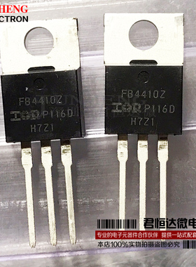 全新原装IRFB4410Z FB4410Z TO220 97A100V 大电流场效应管MOS管