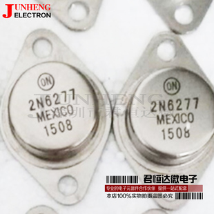 50A 全新 2N6277 粗脚 300W 大电流NPN大功率三极管 180V