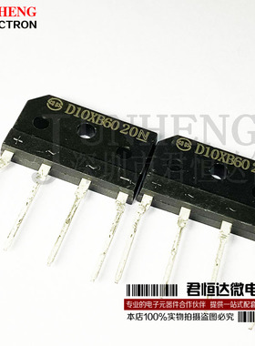 D10XB60 D10XB60H 10A 600V 扁桥 桥堆 电磁炉用硅整流全桥 全新