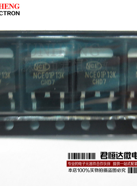 NCE01P13K 场效应管100V 13A 贴片TO-252 全新原装 二三极管