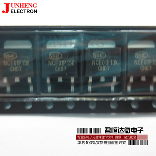 NCE01P13K 场效应管100V 13A 贴片TO-252 全新原装 二三极管