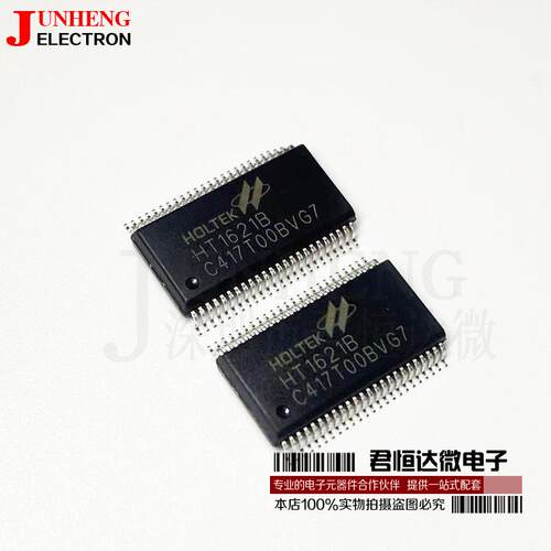 HT1621BLQFP48控制器芯片