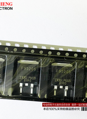 F9520S IRF9520S 场效应管P沟道 6.8A100V TO263 可直接拍下