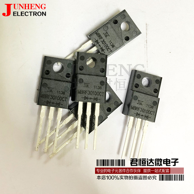 二极管电子元件MBRF30100CT