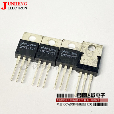 线性稳压器电子元件LM7809CT
