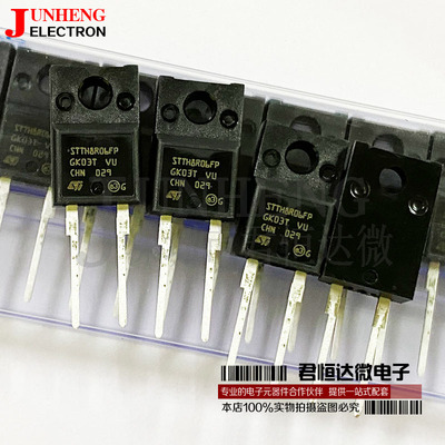 STTH8R06FP二极管电子元件
