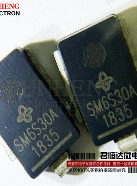 SM6S30AHE3/2D SM6S30A DO-218AB 瞬态抑制TVS 二极管 汽车芯片