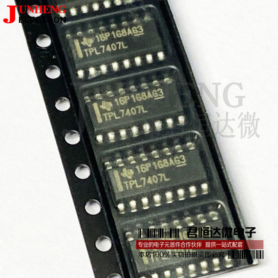 TPL7407LTI集成电路全新原装