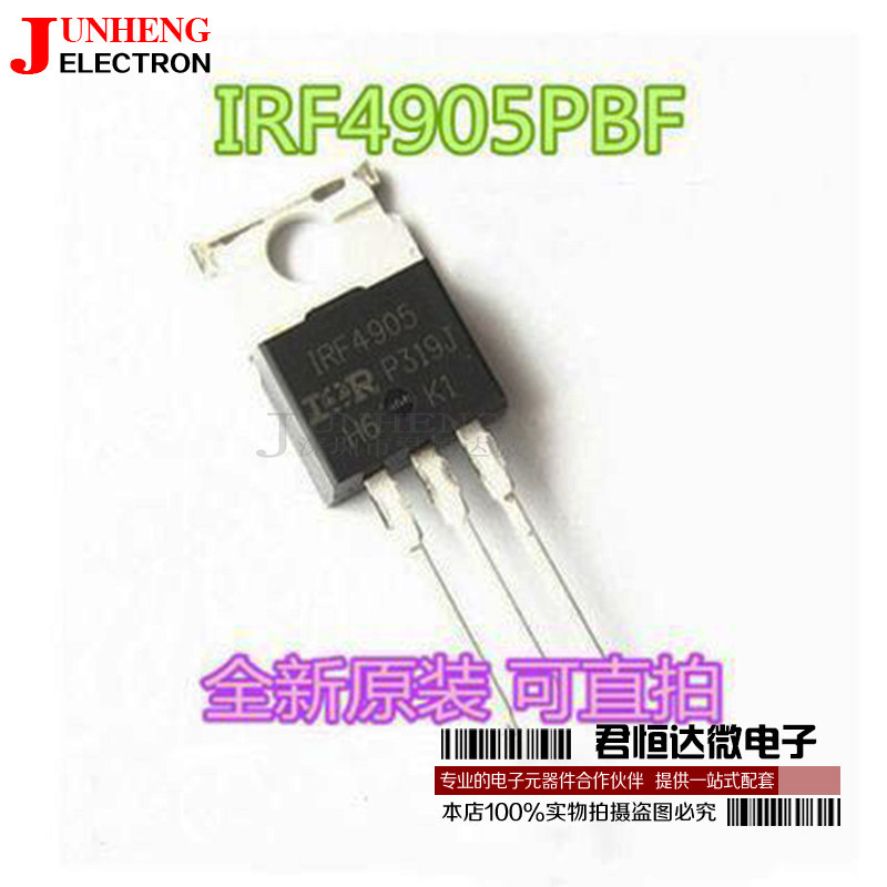 irf4905 to220三脚 场效应管 irf4905pbf 74a 55v 200w 全新原装