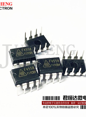 直插 F4558 CF4558 CF4558GP DIP-8 运算放大器 音频 原装正品