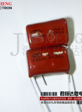 CBB81 聚丙烯高压薄膜电容器 0.1UF2000V 104J2000V 100nf2000v