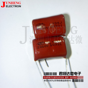 CBB81 聚丙烯高压薄膜电容器 0.1UF2000V 104J2000V 100nf2000v