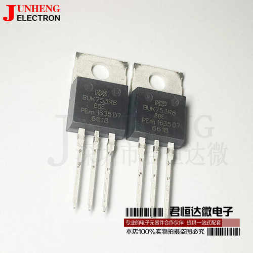 场效应管三极管BUK753R8