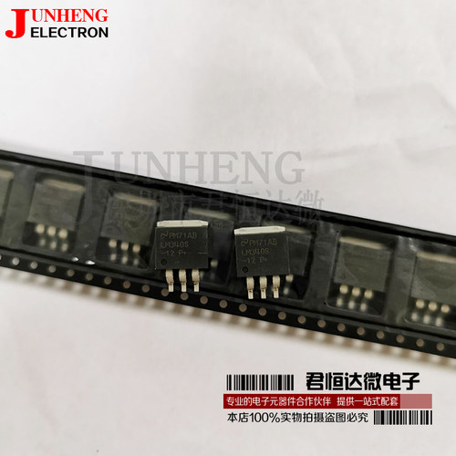 LM340SX-12稳压管电子元件芯片