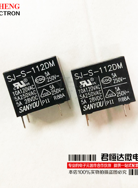 SJ-S- 105 112 124DM 5V12V24V 5A250VAC 4脚常开 三友继电器