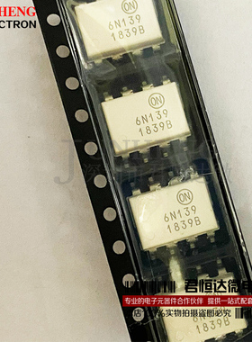 进口原装 6N139 A6N139 HCPL-6N139 SOP8 贴片光耦 耦合器 全新