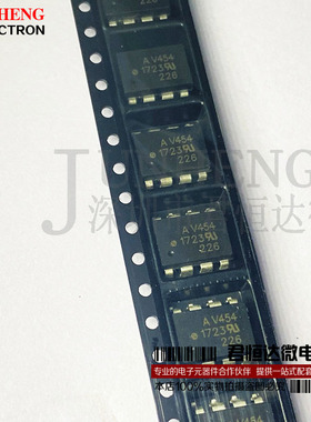 AV454 HCPL-V454 SOP-8贴片 光电耦合器 质量保证 集成电路芯片