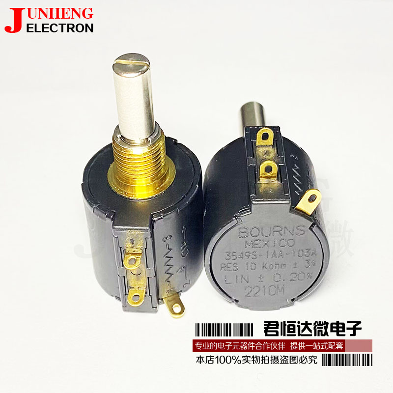电位器电子元件3549S电位器