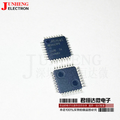 电子元件ATMEGA328PB-AU芯片