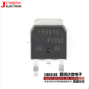 IRFR3910TRPBF TO252 场效应管 100V16A FR3910 MOSFET 全新原装