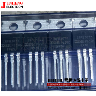 IRFB3077全新原装 IRFB3077PBF TO220 N沟道 75V210A 直插 MOSFET