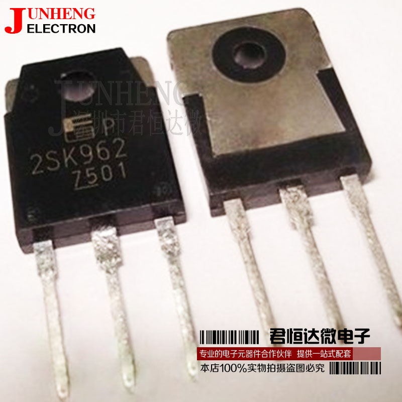 场效应管电子元件2SK962