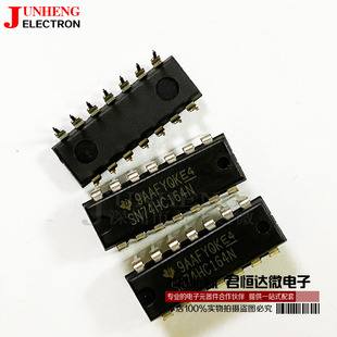 进口原装SN74HC164N 8位串入/并出移位寄存器 DIP14脚 正品