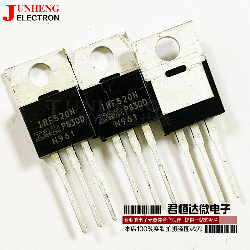 二三极管电子元件IRF520N