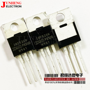 全新进口一换即好用 IRF520N 100V 9.7A TO220 MOS场效应 三极管