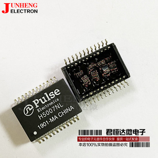 H5007NL H5007 贴片SOP24 网络变压器 滤波变压器 全新原装