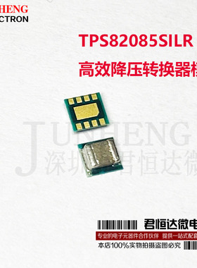 进口原装正品 TPS82085SILR uSIP-8 高效降压转换器模块芯片 全新