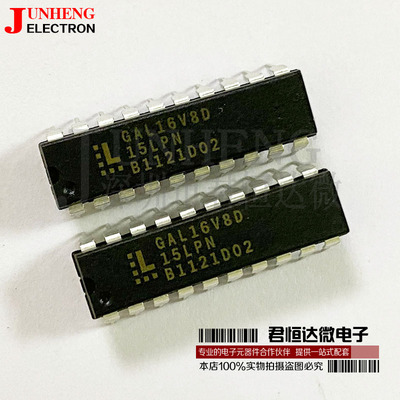 芯片电子元件GAL16V8D-15LPN