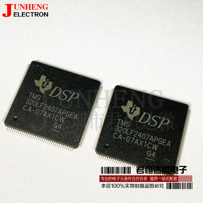 TMS320LF2407APGEA控制器芯片