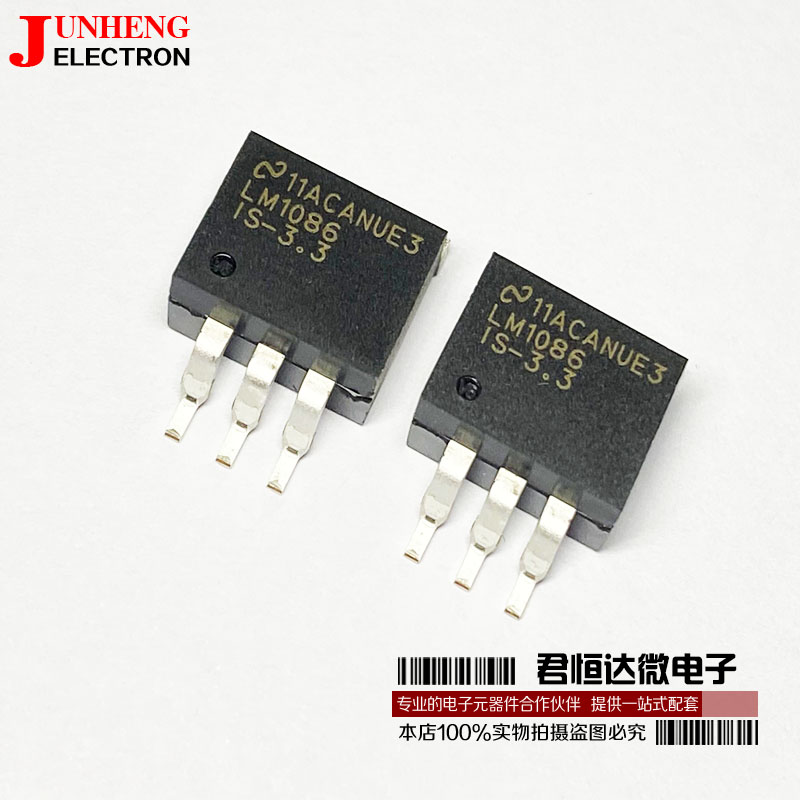 电子元件芯片LM1086IS-3.3