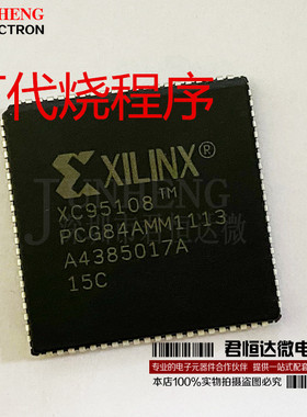 XC95108-15PCG84C XC95108 PLCC84 可编程逻辑器件 质量保证