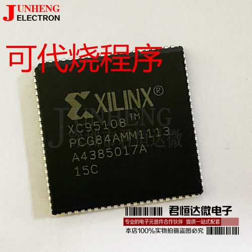 逻辑器件电子元件芯片XC95108