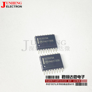 SG3525ADWR2G SG3525A SOP16宽体贴片 开关电源芯片 全新原装
