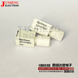 SFH756V 光纤发射头 光纤发射器 高速光纤传输器 全新正品