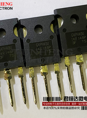 IRG4PH40U 三极管IGBT大功率 G4PH40U 1200V30A 全新原装