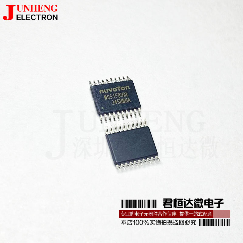 电子元件芯片MS51FB9AE