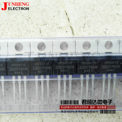 IRFB4110PBF二三极管电子元件