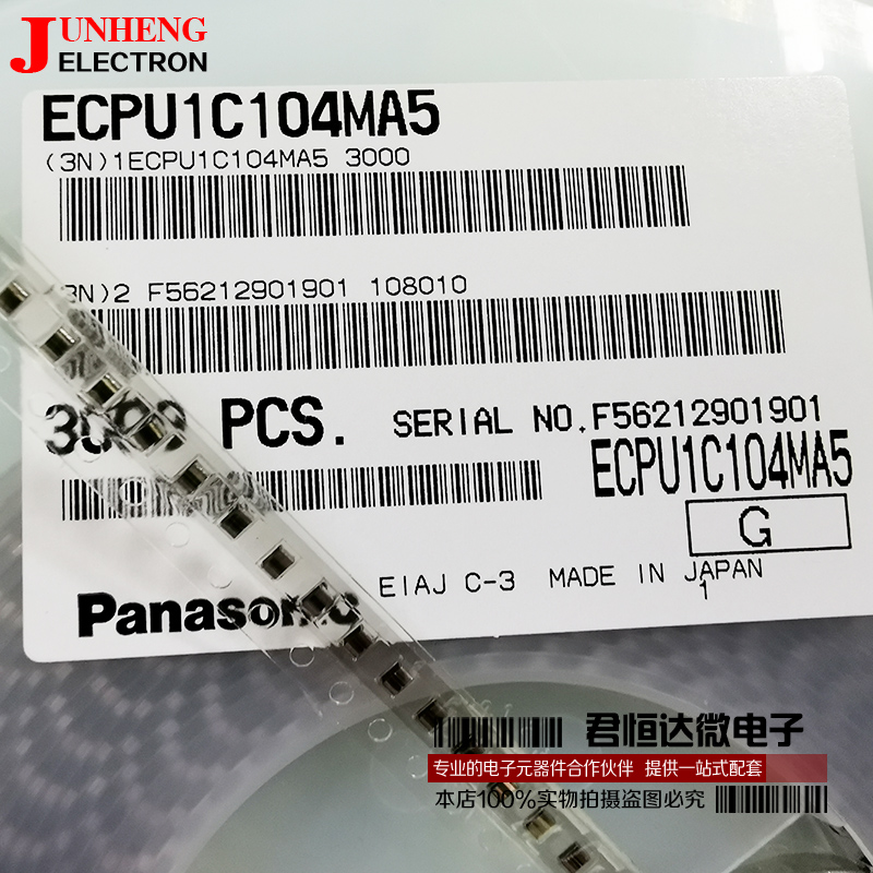 松下电容ECPU1C104MA5电子元件