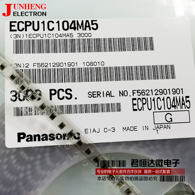 松下电容ECPU1C104MA5电子元件