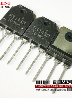 全新进口 FS14SM-10A FS14SM 高速开关MOS管 14A 500V 275W