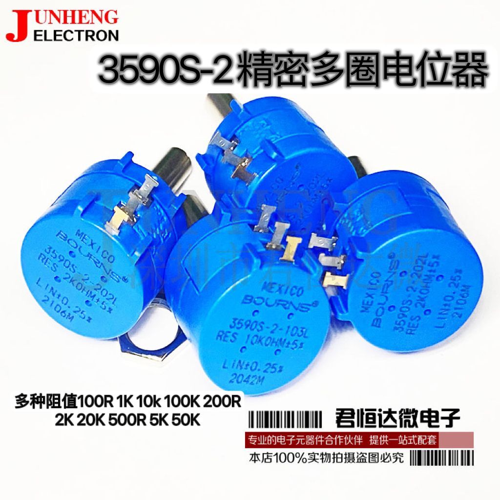 3590S电位器多圈电位器进口原装