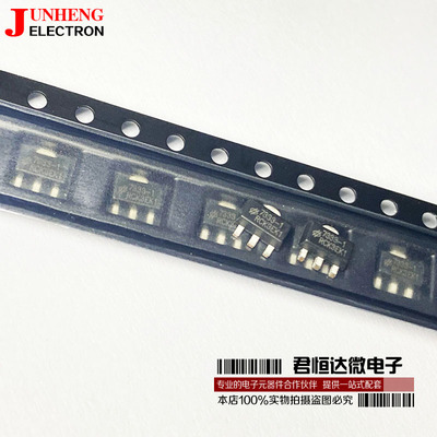 电子元件芯片HT7333-1