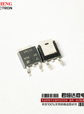 IRFR110 IRFR110TRPBF FR110 TO-252 110A 60V MOS场效应管 全新