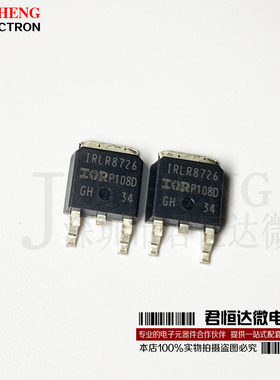 原装正品 IRLR8726TRPBF TO-252-3 N沟道 30V/86A MOSFET LR8726