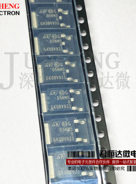 STD5NM50 STD5NM50Z 丝印D5NM50 贴片TO-252 三极管 全新原装