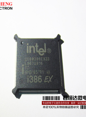 集成电路芯片 QU80386EX33TC QU80386EX33 QFP 全新原装